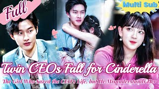 【Full】Twin CEOs both fall in love with Cinderella sparking an intense pursuit！ [upl. by Engapmahc114]