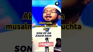 Son of Zakir Naik baksar mein Musalman Ko puchta Hun youtube shorts video real shorts video [upl. by Odnavres]