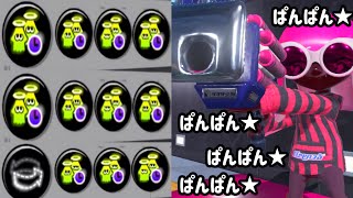 無 限 パ ン パ ン 地 獄 ★ 特 攻 ク ラ ッ シ ュ ブ ラ ス タ ー 【Splatoon3】 [upl. by Fleck]