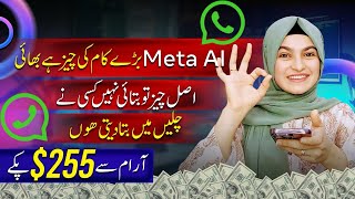 Meta AI se Paise Kaise Kamaye  How to use amp Earn from meta Ai WhatsApp Meta Ai WhatsApp how to Use [upl. by Giddings]