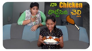 Chicken Pichi Sister Foodie  Dharma Paddu 143 [upl. by Yendor]