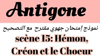 Antigone correction de lexamen régionalشرح بالعربية و الفرنسية  scène 15استعد للإمتحان الجهوي [upl. by Ttemme]