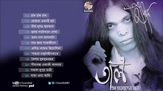 Hasan  Taal  তাল  Full Audio Song  Soundtek [upl. by Tihom]