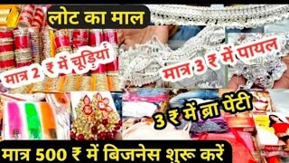 artificialjewellery wholesalemarketshorts shortsvideodelhisadarbazar bridaljewelleryjewellery [upl. by Charleton]