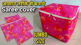 आसान तरीके से बनाएं Jumbo Size Storage organizer saree cover cutting and stitching How to make bag [upl. by Rehtse978]