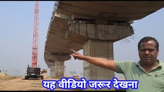 साहेबगंज से मनिहारी गंगापुल का बेहतरीन वीडियो जरूर देखे Sahibganj To Manihari Ganga Bridge [upl. by Nesto]