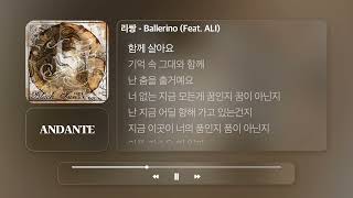 리쌍 Ballerino Feat ALIㅣ가사 Lyrics Videoㅣ𝐀𝐍𝐃𝐀𝐍𝐓𝐄 [upl. by Gebelein]