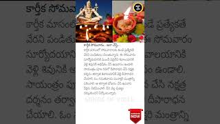 Kartika Monday Rituals for Devotees Special Worship Tips KartikaMonday [upl. by Lindner]