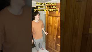 Дверь оценила 😂 жду тебя в тг Даня Гуськов ❤️ [upl. by Curcio]