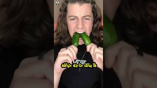 هل المفروض نشرب ميه بعد ما ناكل شطه 🌶️ ؟ [upl. by Easlehc]