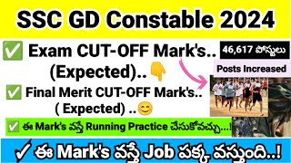 SSC GD Constable Exam CUTOFF Marks Final Merit CUTOFF Marks Exam Results 2024  Expected [upl. by Olegnaid]