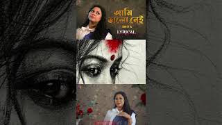 Ami Bhalo Nei I Snita Pramanik I Pijush Das  New Bengali Modern Song I Lyrical I OTT Music [upl. by Jim]