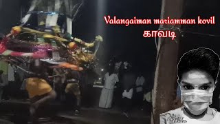 Valangaiman mariamman kovil thiruvila  With Cholan info tamil [upl. by Arita]