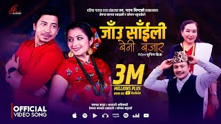 Jaun Saili Beni Bajar  Hemanta Kanchha Rasaily • Lochan Bhattarai • Prakash Saput • Anjali • Song [upl. by Tatia]