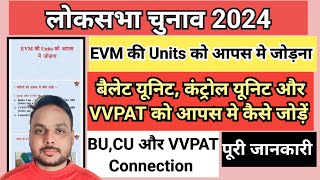 Evm मशीन को आपस में कैसे जोड़ें  evm machine kaise set kiya jata hai  how to connect BU CU VVPAT [upl. by Naarah]