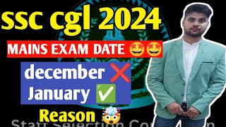 Ssc cgl mains exam date ssc cgl mains expected exam date ssc cgl mains 2024 exam date ssccgl2024 [upl. by Aeduj]