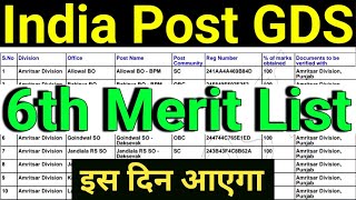 GDS 6th Merit List 2024 kab aayega India Post GDS 6th merit list 2024 kab aayegaGDS 6th merit list [upl. by Nievelt]