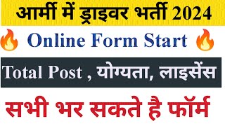 आर्मी में ड्राइवर भर्ती  Online Form Start Official Notification Driver New Vacancy Out [upl. by Hctim541]