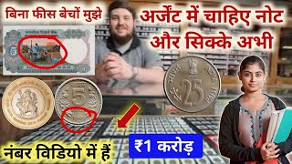 How to sale old coin amp bank note direct to real currency bayars in numismatic exhibition 2024 coins [upl. by Leena876]