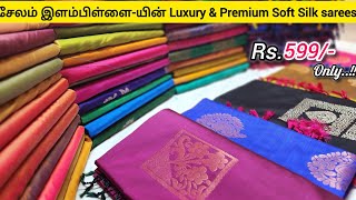 Rs599 க்கு நம்ம சேலம் இளம்பிள்ளையின்‌ Luxury amp Premium Soft silk  Booking StartedNew design [upl. by Soilissav]