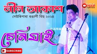 Neel Akash  Senimai  Deuripara Rongali Bihu 2024 [upl. by Kirimia]