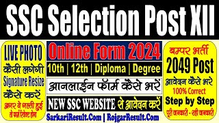 SSC Selection Post XII Online Form 2024 for 2049 Post  Form Kaise Bhare  New SSC Website [upl. by Ramin686]