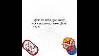 Thyrocare Bengali Happy New year [upl. by Llyrrad]