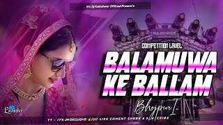 Balamuwake BallumBhojpuriDjSong2024Trrot Competition Lavel MixSmDjRohanRajExclusive [upl. by Nisaj]