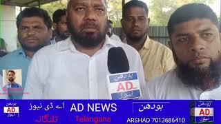 Bodhan k Urdu community hall ke naye committee banaye gayead newsnizamabad [upl. by Roane]