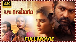 Wife Of Ranasingam Telugu Full HD Movie  Vijay Sethupathi Latest Hit Political Drama Movie  MT [upl. by Leavitt137]