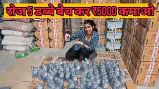 5 डब्बे बेचकर ₹5000 कमाओ engineoilbusiness engineoilmanufacturer  Newbusinessideas2024  20W40oil [upl. by Bess]