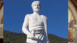 Aristotle ارسطو Biography in Urdu and Hindi [upl. by Shedd]