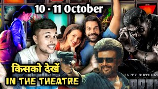 4 Upcoming Movies In Durga Puja  तो किसको देखे यार  Vikram AD [upl. by Attinahs]