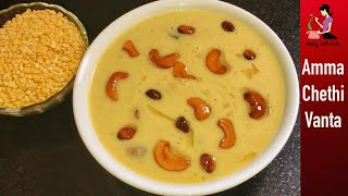 పెసరపప్పుతో కమ్మగా నోరూరించే పాయసం  Pesarapappu Payasam  How a To Make Moong Dal Payasam In Telugu [upl. by Noellyn156]