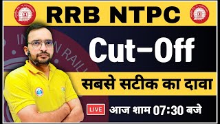 NTPC CBT 1 Cut Off 2021  NTPC CBT 2 Syllabus  NTPC Result 2021  NTPC Cut Off 2021 By Ankit Sir [upl. by Eetnahs]