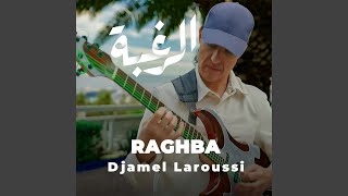 Raghba  الرغبة [upl. by Seuqramed]