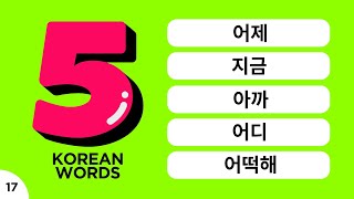 5 WORDS COMPILATION Learn 5 Korean Words  Phrases Part 17 [upl. by Joya817]