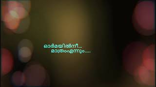 Ennum ninakkayi padam Karaoke എന്നും നിനക്കായി പാടാം… by kuttikadan [upl. by Yerac438]