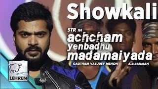 Showkali Official Teaser  Achcham Yenbadhu Madamaiyada  Review  Lehren Tamil [upl. by Engdahl]