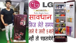 LG Refrigerator smart inverter compressor 4 star 190 Littersmall family Unboxingamp Full Details 2020 [upl. by Goerke]