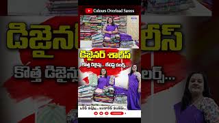 Latest Trending Designer Sarees  New Models Designer Sarees  Colours Overload Sarees [upl. by Eelesor]