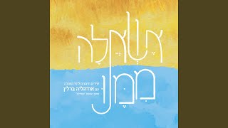 בלבבי [upl. by Charmian]