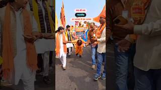 Sanatan Hindu Ekta Padyatra Bageshwar Dham Sarkar ⚡🙏 whatsapp statusviralshort bageshwardhamsarkar [upl. by Allicirp]