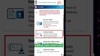 Aadhar card download how to aadharcard download viralvideo 10omillion technology views tech 😀 [upl. by Adnohr]