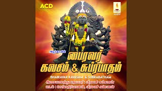 Secrets of Sri Batuk Bhairava by Sri Sadguru Sivapremanandaji [upl. by Ulick]