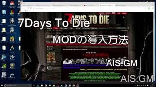 7days to die Mod導入法2 MODの切り替え方法など [upl. by Pride]