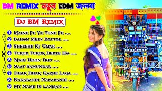 Dj BM Remix New EDM Humming Song Dj Sedoy Remix New EDM Humming Song Hindi Romantic EDM Style Hummin [upl. by Maro]