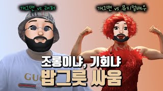 조롱에 지혜롭게 대처하는 방법 [upl. by Lydon590]