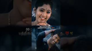 ✨Karuppana Kaiyale Song Lyrics in Tamil from Thamirabarani Movie Yuvan yuvanrasigaig [upl. by Anuayek967]