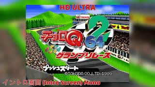 Choro Q 64 2 Hachamecha Grand Prix Race イントロ画面 Intro Screen Mono HD [upl. by Edholm]